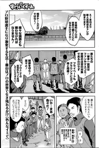 [Emua] Strike Zone Ch.1-6