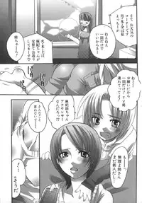 [Inochi Wazuka] Futanarikko Milky LOVE