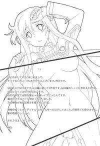 (C95) [Tokinochaya (Tokino)] Shinshoku Genjitsu (Sword Art Online)