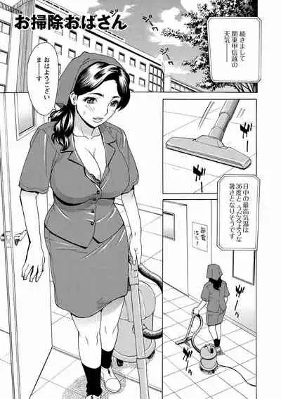 [Makibe Kataru] Hitozuma Kanshasai - SUPER EROTIC WIFE'S FESTIVAL