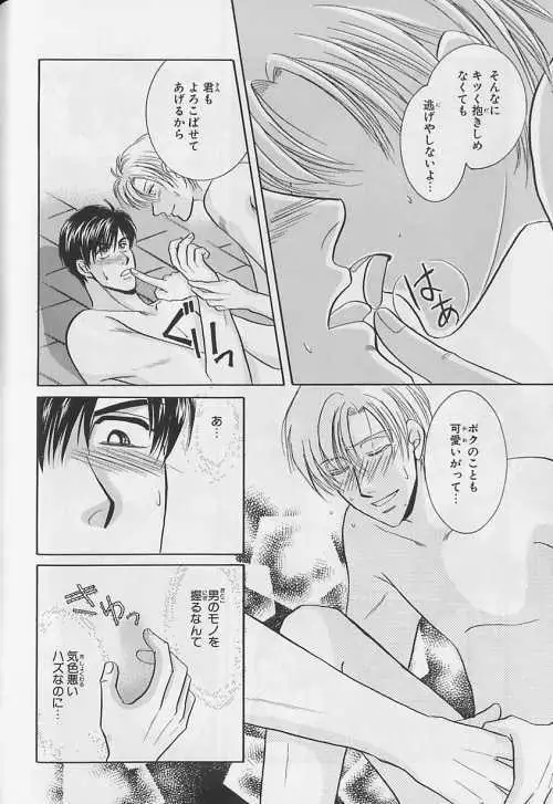 EROS 5 Toshishita Seme no Recipe