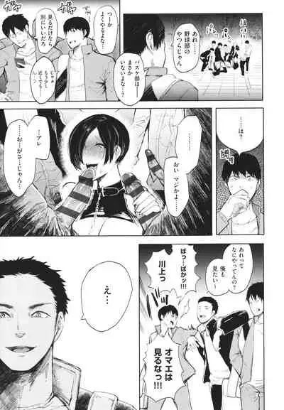 Fukushuu Ishiki Shihai Anji de Omoidoori ni Naru Onna-tachi