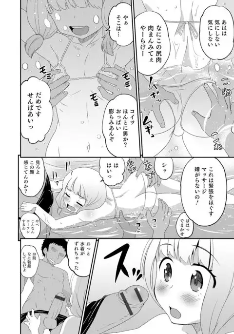 Otokonoko HEAVEN Vol. 29