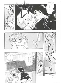 (C51) [Studio Parfe (Dohi Kensuke)] Evan 26.5 Zero (Neon Genesis Evangelion)