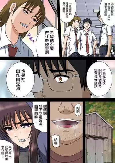 Wake ari Kanojo to Bocchi no Boku to