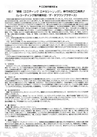 [Utatane Hiroyuki] Yuuwaku ~Erotic Eccentric~