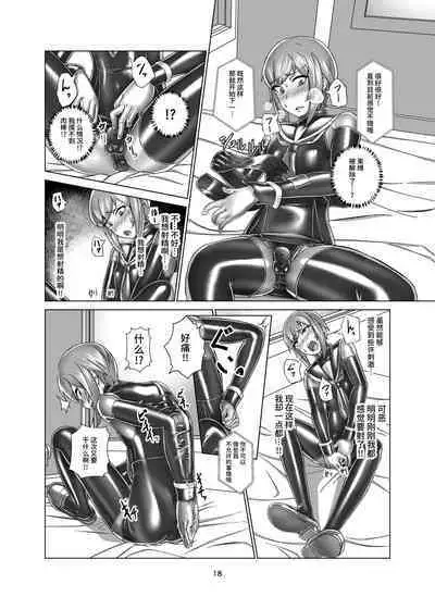 Kimi Senyou Kousoku Kyousei Mesuiki Suit