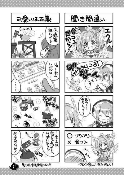 Shironeko Ga - Ruzu Kore Ku Shon