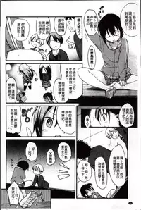 [Higenamuchi] Otome Kuzushi [Chinese]