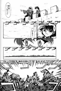 (CR20) [Mengerekun (Captain Kiesel)] Daikirin (Various)