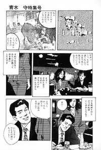 [Aoki mamoru] OL-Furin no aji