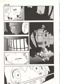 [Hoshino Fuuta] Hisohiso Asobi