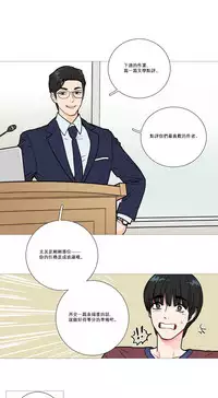 [The Jinshan] Sadistic Beauty Ch.1-30 [Chinese] [17汉化]