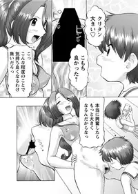 [Nekonomori Maririn] Makeup Ch. 4-19