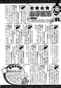 ANGEL Club 2005-07