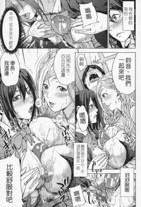 [Maimu-Maimu] Oneesama ga Ikasete ageru [Chinese] [苦力-小明]
