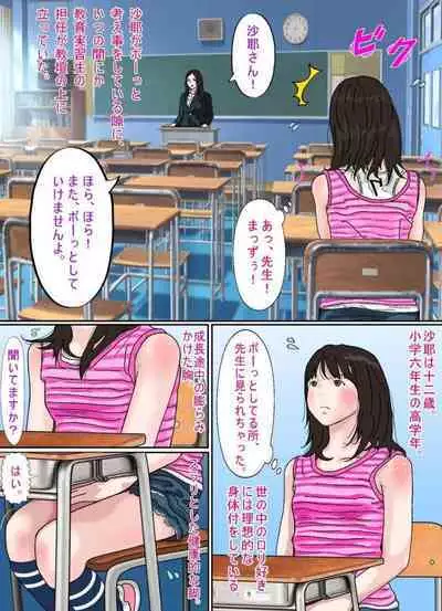 Shoujo no Wazuka ni Ukabu Mune no Fukurami Shoujo Mono Soushuuhen 2