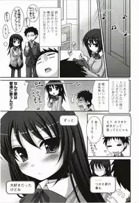 [Hazuki] Kimitono Hajimete