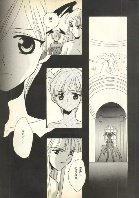 Pai;kuu Dairokugou
