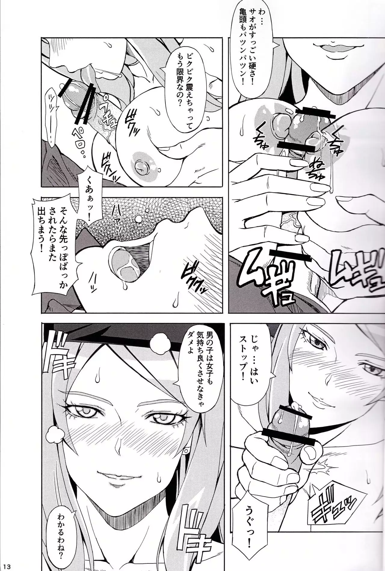 Oshieru mamo-san