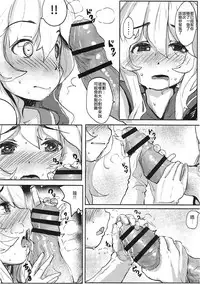 (C93) [Kouen Tanpaku Q (RQ)] HIMITSU II (Kantai Collection -KanColle-) [Chinese] [瑞树汉化组]