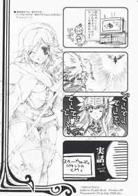 (C75) [Przm Star (Kamishiro Midorimaru, QuanXing)] Optical Storm (Valkyrie Profile)