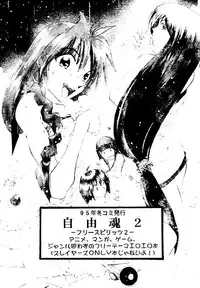 (C49) [RPG COMPANY (Toumi Haruka)] Liberty Bell (Ah! My Goddess!)