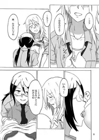 [Hiwa Izumo Taisha (Izumo Ryo)] Smoke With You [Digital]