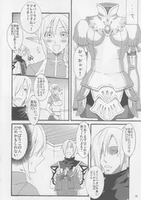 (C71) [Mushimusume Aikoukai (ASTROGUY II)] GLAMOROUS STYLE (Final Fantasy XI)