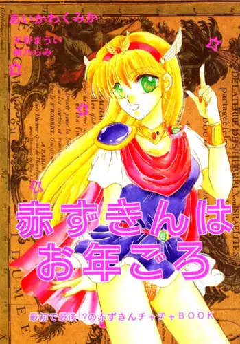 Meihousou no Seidorei Diva