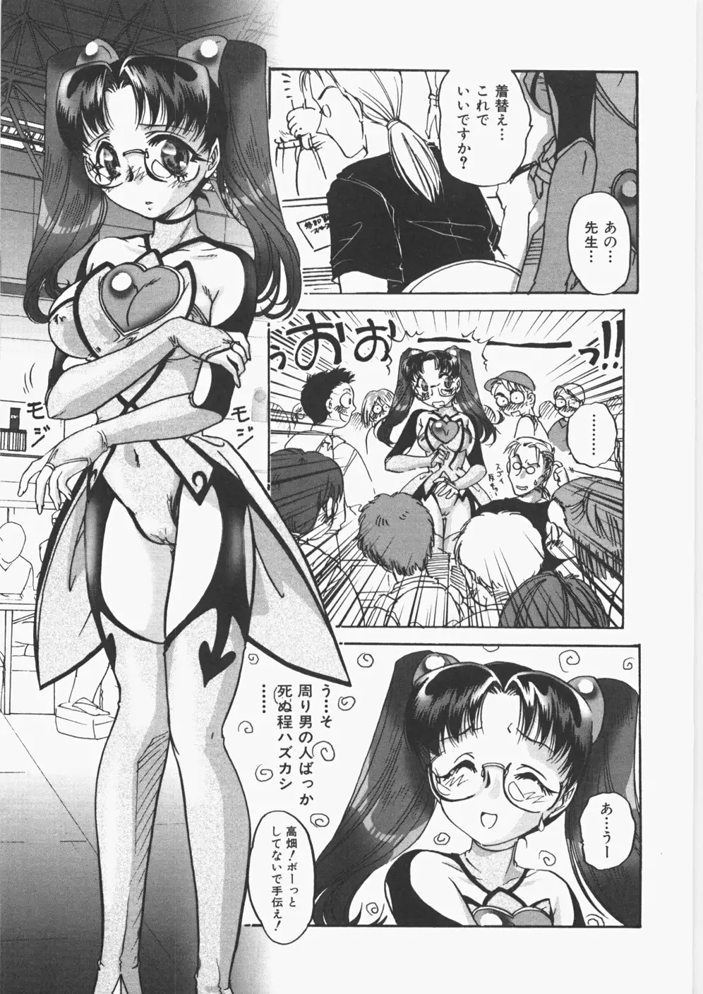 Anoko no Himitsu