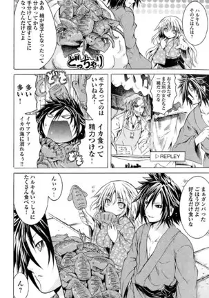 Kagaku na Yatsura v05