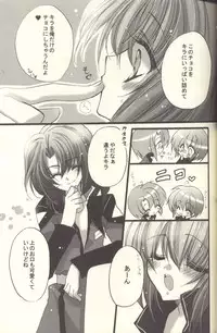 [RIRIADOLL (Takewaka Maru)] Chocolate Time (Mobile Suit Gundam Seed Destiny)