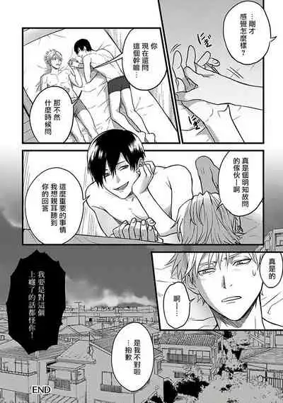 Hebi to Hoshikuzu | 蛇与群星