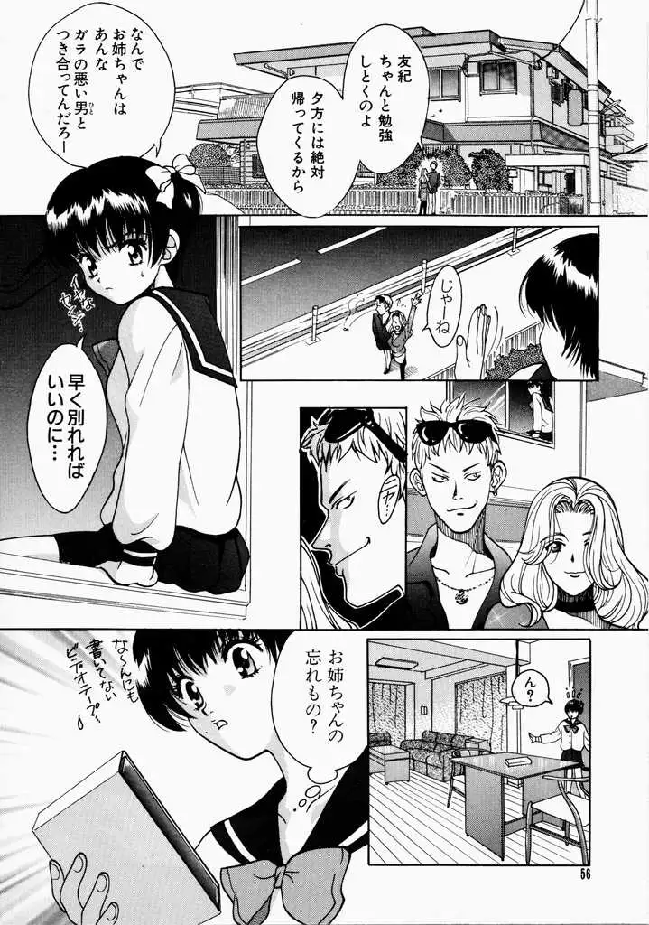 Ai no Katachi - Shape of Love