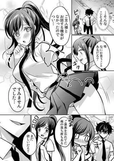 Namaiki Zakari ~Watashi wa Mada Ochitenai 3