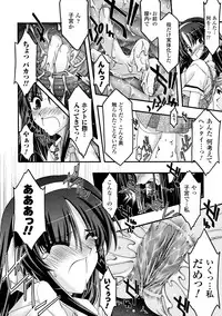[Uyuu Atsuno] Main no Seiten ~Nasty Bible~ [Digital]