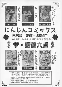 [Anthology] Comic B-Tarou Vol. 4
