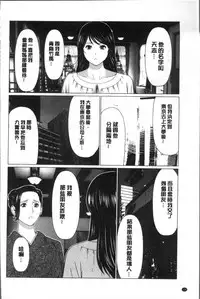 [Takasugi Kou] Shinmurou Kitan [Chinese]