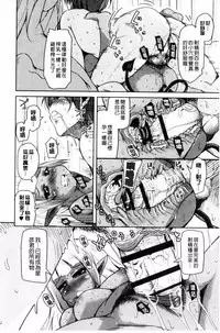 [Narusawa Kei] Boukoku Maou no Hoshihiko-kun [Chinese]