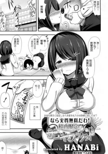 なめるなっ