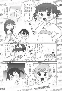 (C78) [Toukyou Shinbunsha (Redking)] Mesubuta Summer (Mitsudomoe)