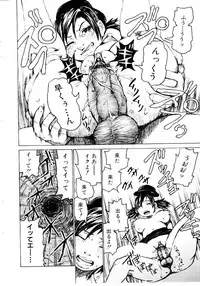 [Kira Hiroyoshi] Jooubashi The Queen Bee