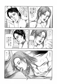 [Sanjou Tomomi] M Onna no Idenshi