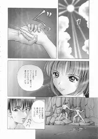[Yuuki Tomoka] Futari No Kizuna - Two Persons Bonds