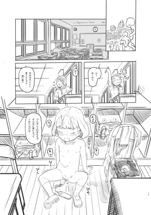 Chishou no Ko wo Onaho ni Suru