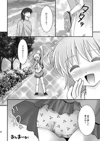 [HENTAI MUSUME (Nezu Meta)] Putit-Scat 5 [Digital]