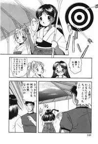 [Eimu Yuu] Musume Ningyou Shiiku -Joukan- Hajime