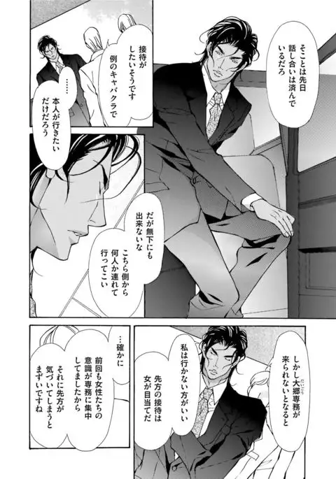 Erotic ni Kojiakete