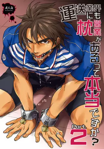 [Studio H.A.O (Tomto)] Bukatsu Danshi x Joshi Manager 0.5